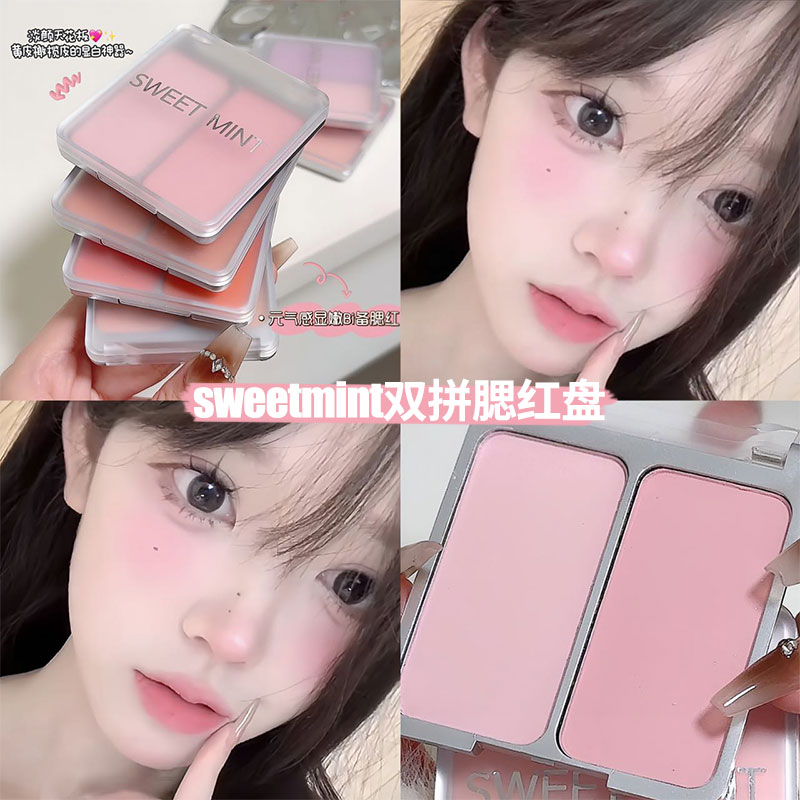 sweetmint双拼腮红显白显嫩