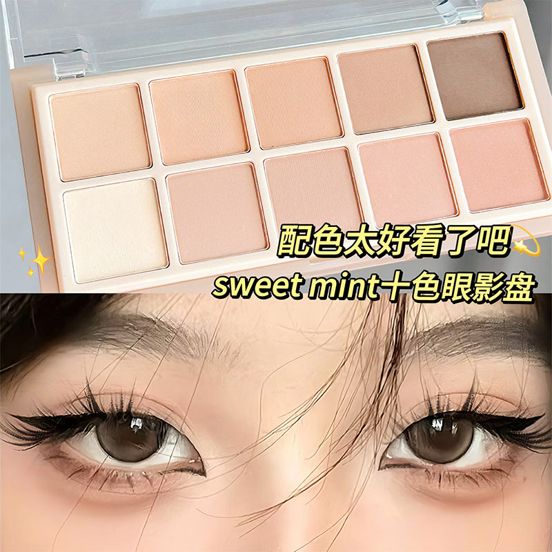 sweetmint8色及以上眼影盘