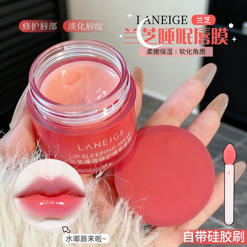 正品兰芝唇膜20g补水保湿