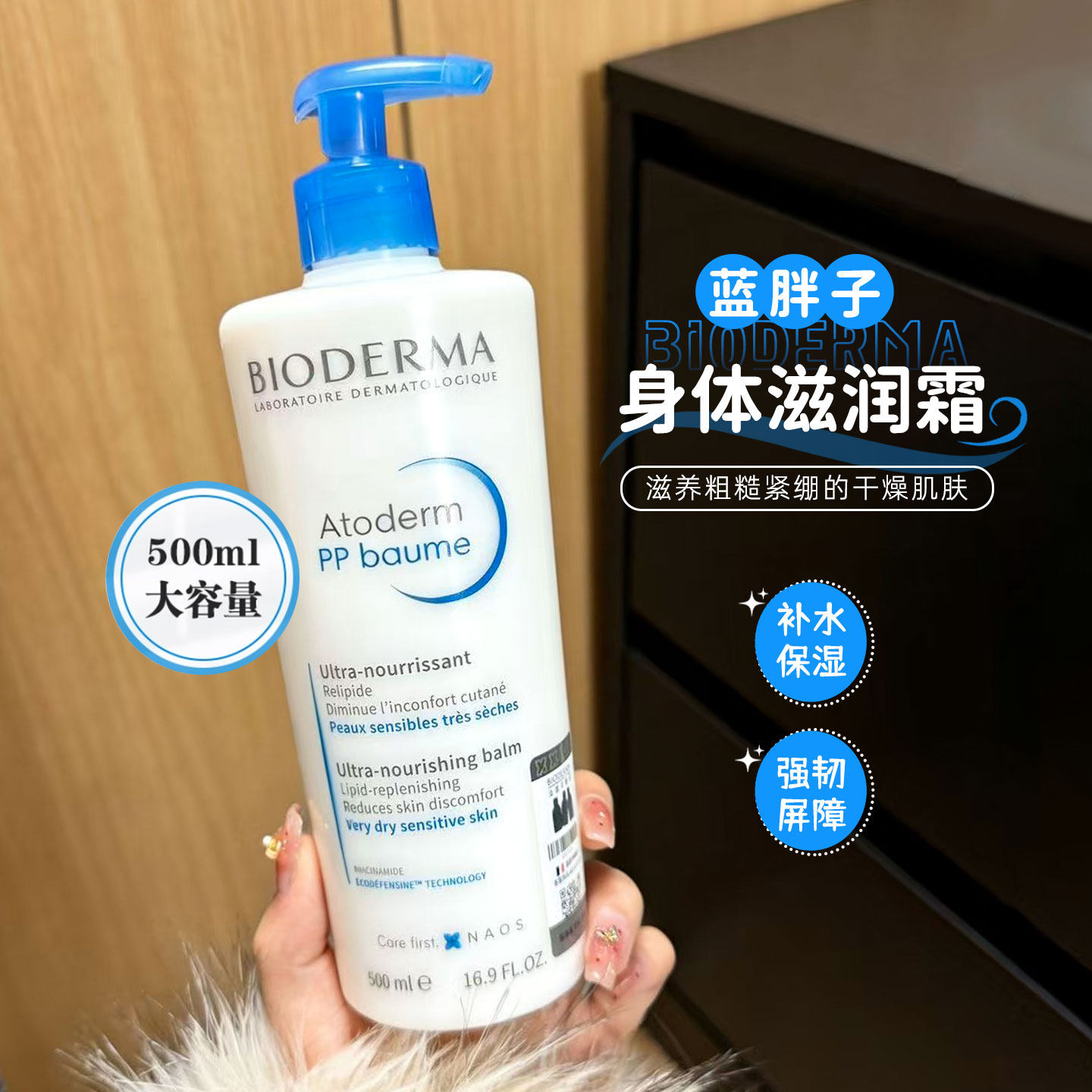 拯救干红敏！贝德玛赋妍修护保湿滋润霜深层滋养肌肤不刺激身体乳