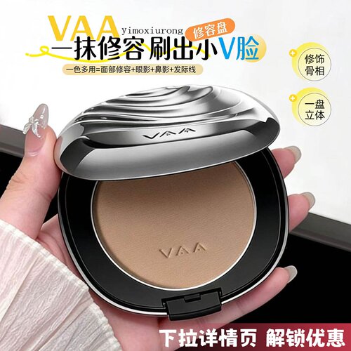 官方授权VAA修容咨询有礼