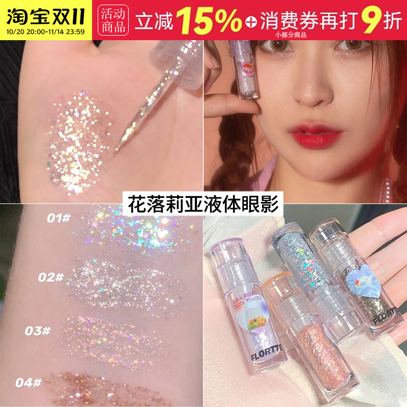 FLORTTE/花洛莉亚碎钻1