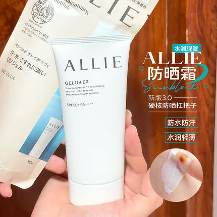 保税仓日本allie嘉娜宝防晒霜乳绿色面部学生党女干皮佳宝丽粉色