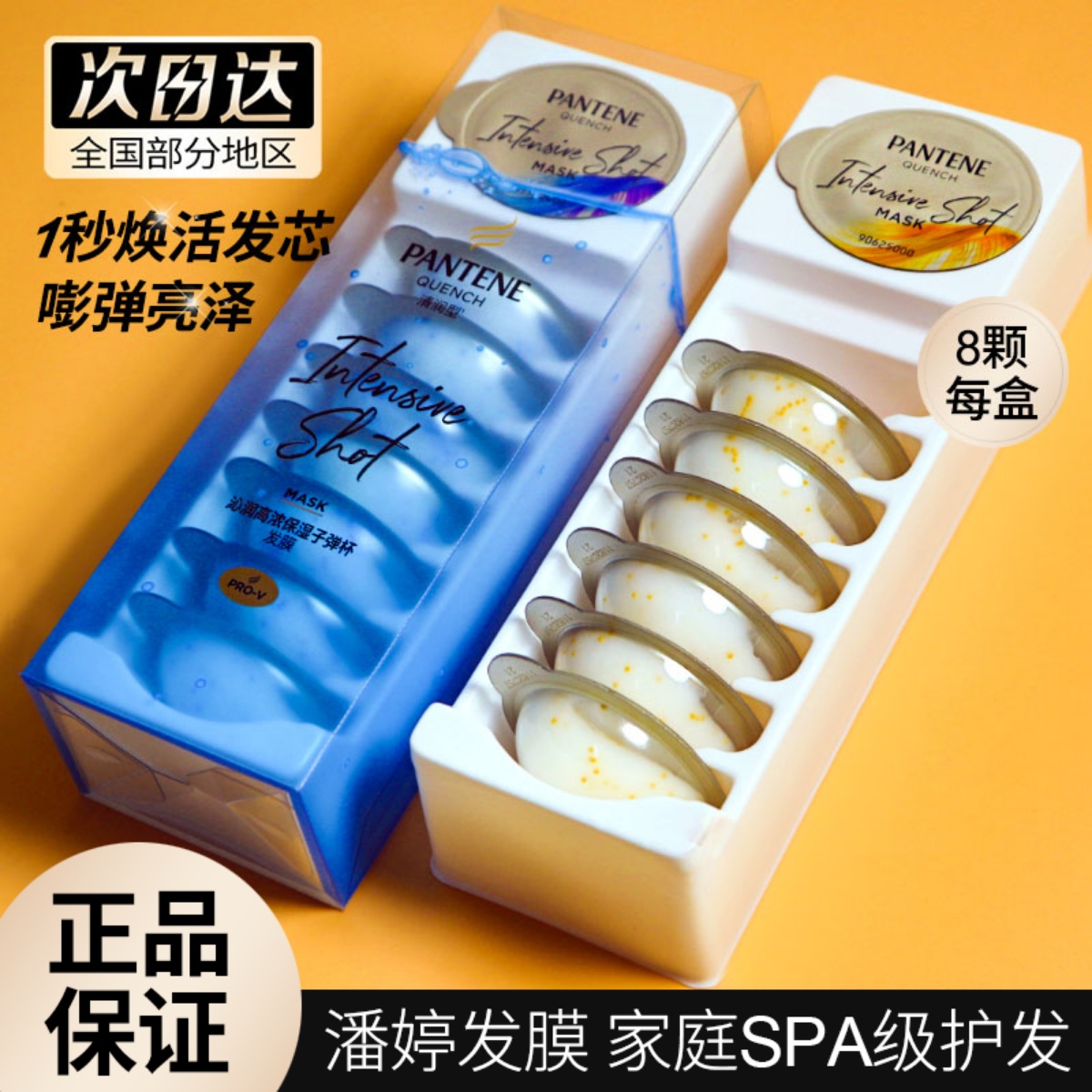 潘婷深水泡弹发膜子炸弹杯氨基酸护发素烫染滋养修护改善毛躁干枯