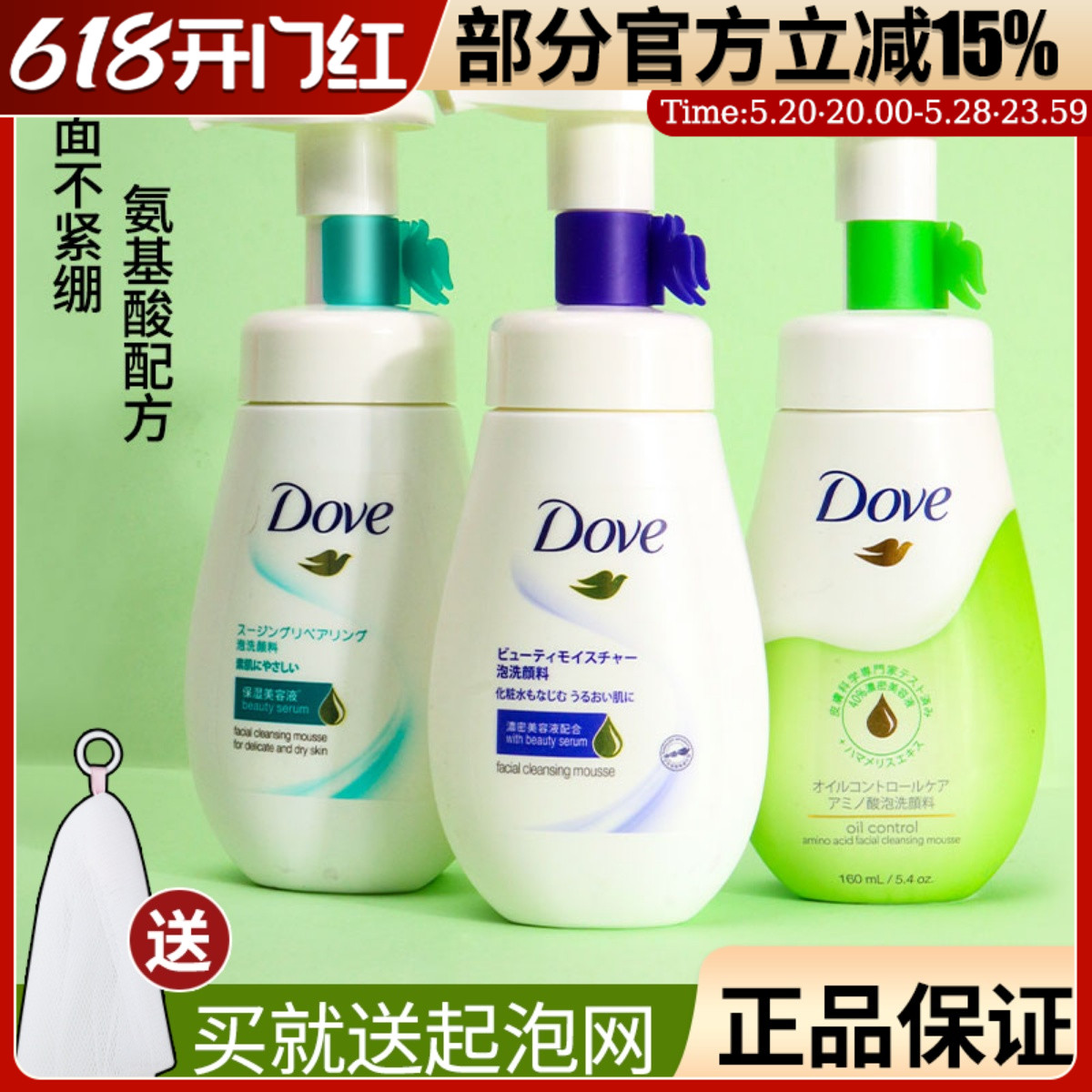 Dove多芬氨基酸泡泡慕斯洁面洗面奶润泽水嫩保湿控油温和深层清洁