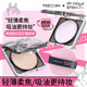 VEECCI唯资粉红兔子蜜粉饼持久定妆控油补妆不脱妆干皮油皮唯姿