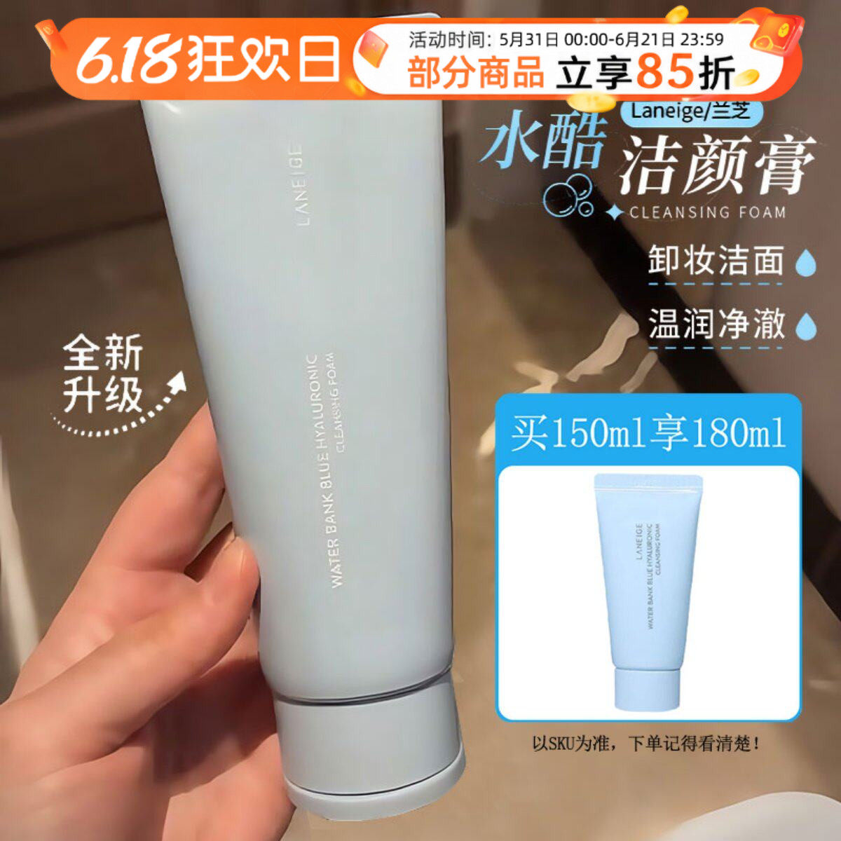韩国正品兰芝二合一多效氨基酸洗面奶控油深沉洁面补水保湿