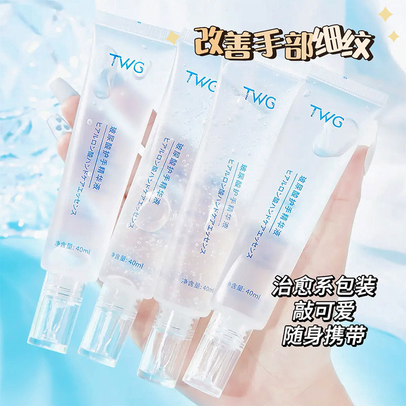 TWG保湿补水玻尿酸护手精华液