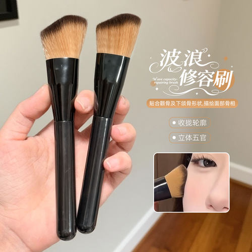 现货！波浪形修容刷贴合脸部轮廓侧脸斜角阴影刷初学者晕染化妆刷