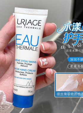 法国依泉护手霜多效舒缓修复滋润保湿不油腻防干裂男女通用30ml