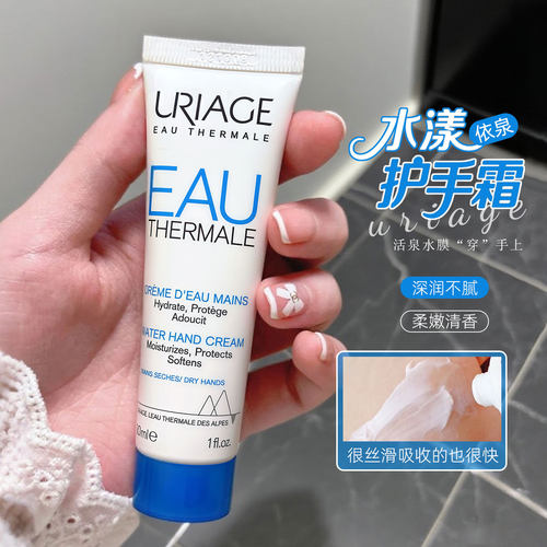 法国依泉护手霜多效舒缓修复滋润保湿不油腻防干裂男女通用30ml