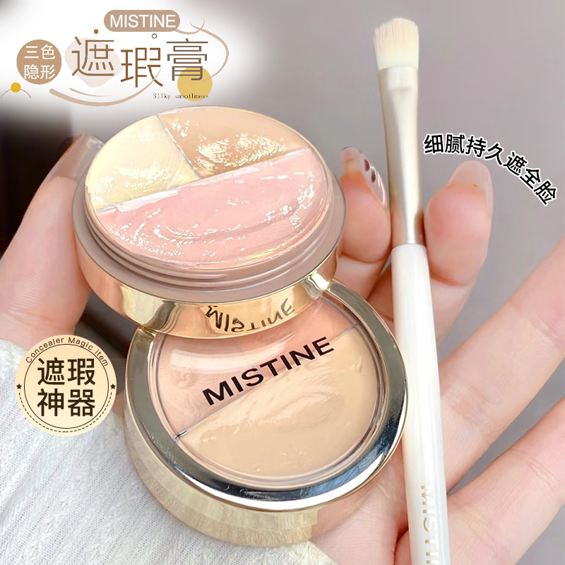 Mistine蜜丝婷三色遮瑕膏盘遮痘印斑点黑眼圈纹身滋润瑕疵修容鲸