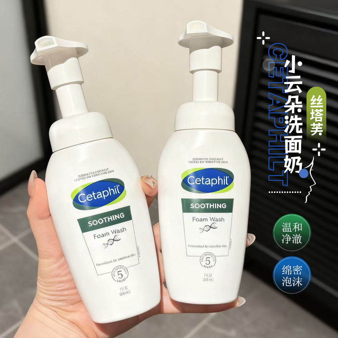 丝塔芙小云朵泡沫洗面奶氨基酸表活温和卸妆洁面男女敏感肌200ml