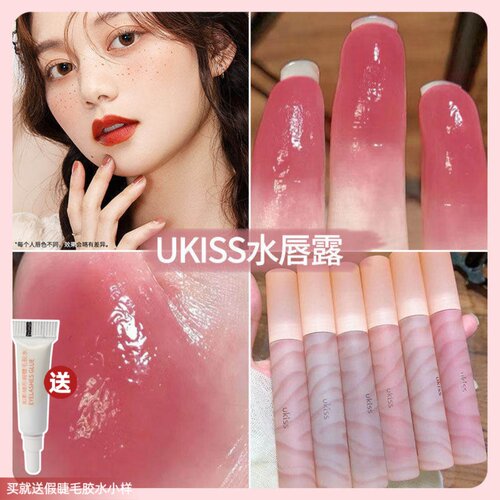 ukiss/悠珂思水唇露不沾杯不掉色