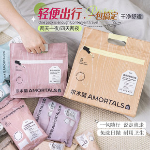 国庆出行好物！尔木萄出行包2天1夜短途出差旅行4天3夜长途便携式