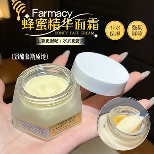 卡粉救星！farmacy法沫溪蜂蜜面霜焕亮柔润精华保湿妆前修护30ml