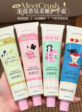 升级大支装！寻遇果蕴柔嫩护手霜滋润保湿抗皱清爽花香果香秋冬女