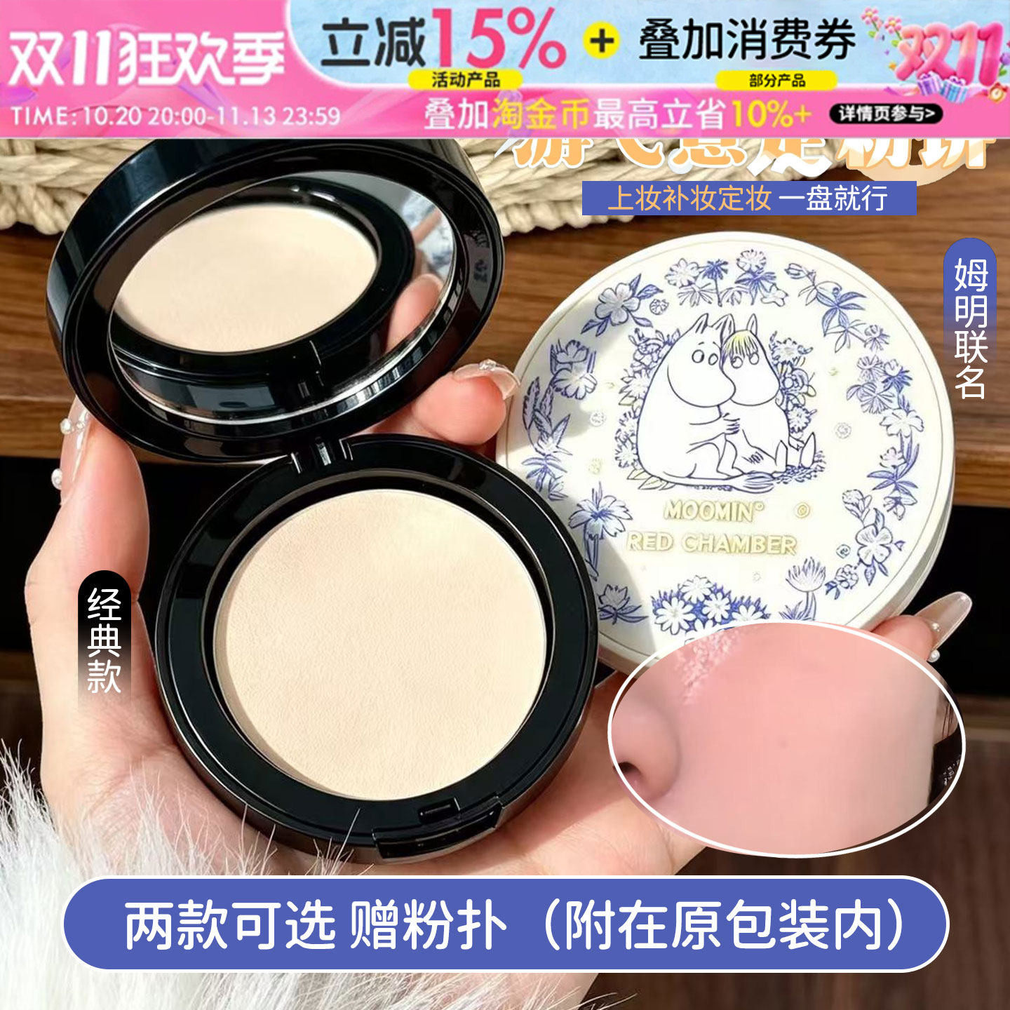 朱栈RC粉饼w00白透款定妆持久控油粉扑遮瑕补妆散粉蜜粉防水女