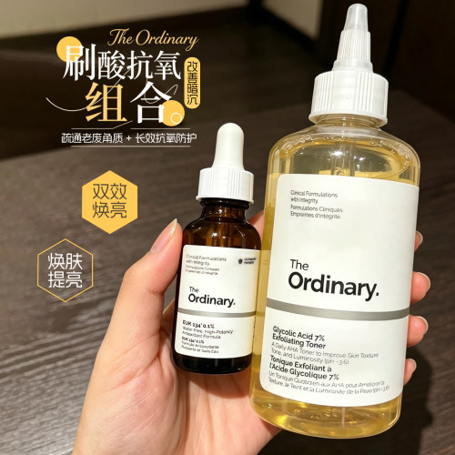 保~The Ordinary EUK134酵母菌爽肤水精华水果酸水面部提亮抗氧