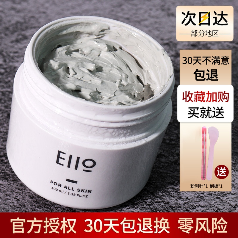 eiio小白泥清洁面膜泥膜去黑头粉刺收缩深层清洁毛孔涂抹式女泥膜 美容护肤/美体/精油 贴片面膜 原图主图