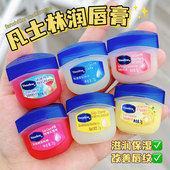 Vaseline凡士林润唇膏女保湿 滋润防干裂晶冻经典 玫瑰7G护唇膏唇膜