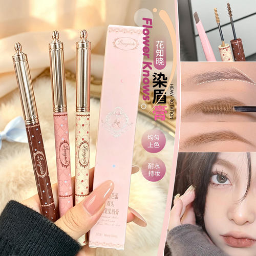 绒绒野生眉！花知晓甜心小熊双头染眉膏砍刀眉笔自然易上色新手