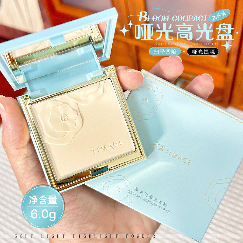 彩棠mini高光盘单色修容自然提亮脸部面部泪沟凹陷哑光高光粉饼6G