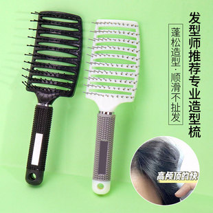 大弯排骨梳蓬松造型大背头油头发型梳头神器发根弧形男女镂空梳子