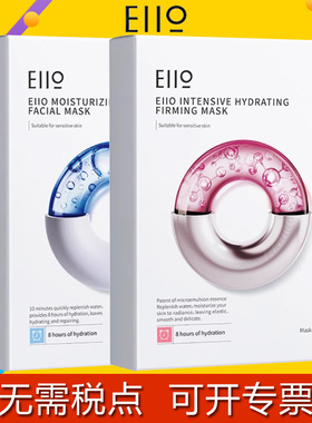 eiio水光面膜秋冬补水正品官方旗舰店清洁面膜男女士专用睡眠面膜