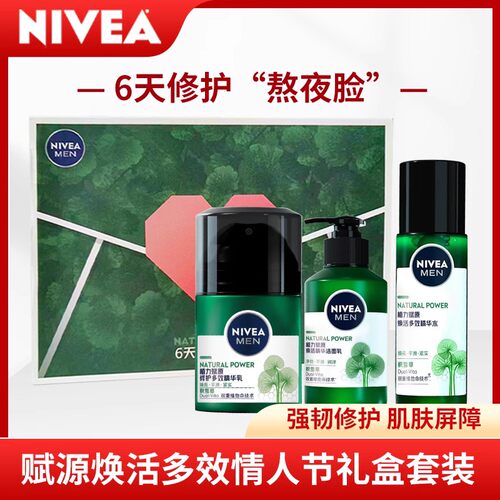 妮维雅士洗面奶积雪草赋原焕活精华洁面乳120mlX4温和保真套装