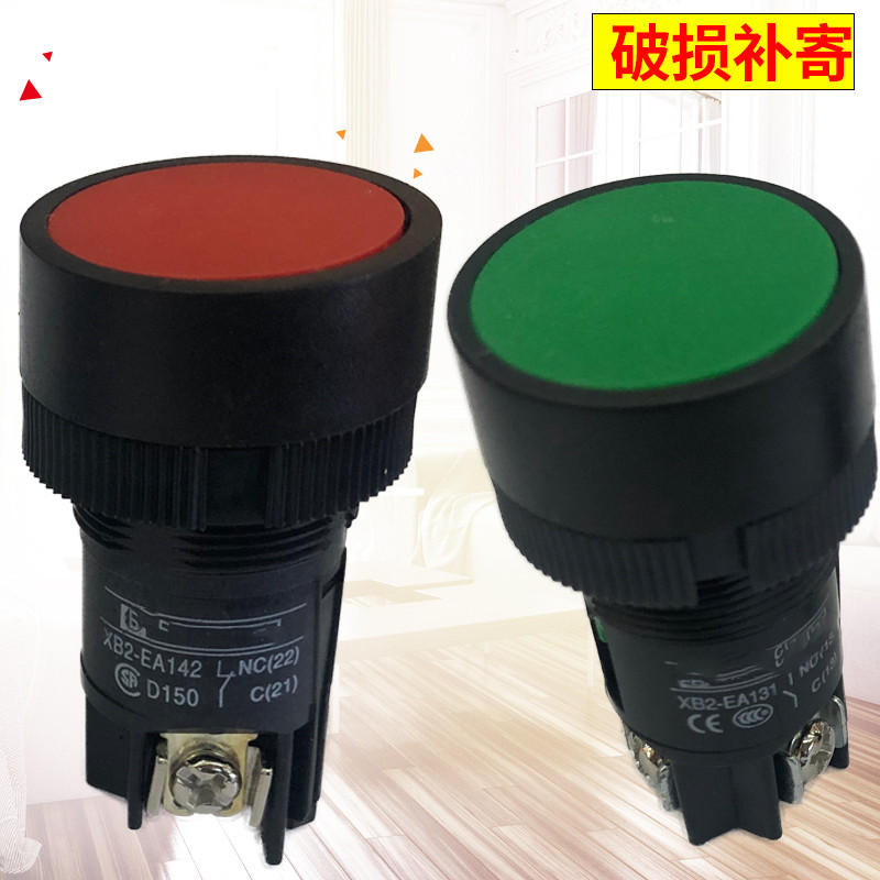 xb2-ea121平头按钮开关自复位125自锁XB2-EA131/135圆形EA142/145