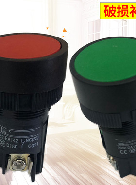 xb2-ea121平头按钮开关自复位125自锁XB2-EA131/135圆形EA142/145