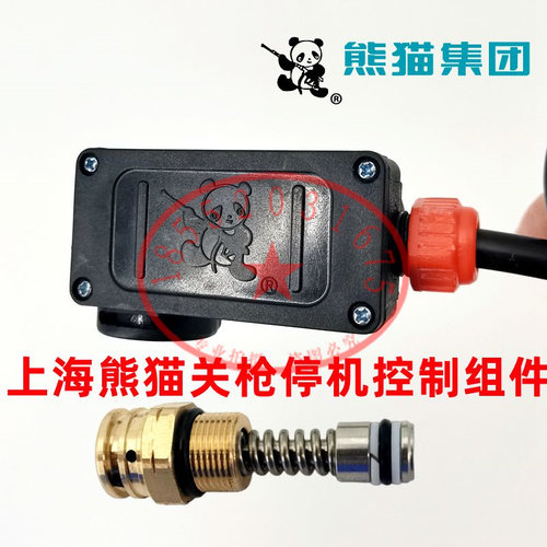 熊猫PM610A630A360EA高压水枪关枪不停机配件微动开关盒压力顶杆