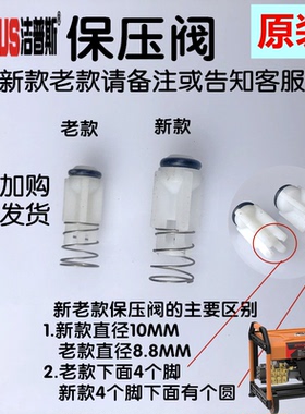 商用清洗机JPST20/T30高压水枪保压阀洁普斯洗车机出水口内配件