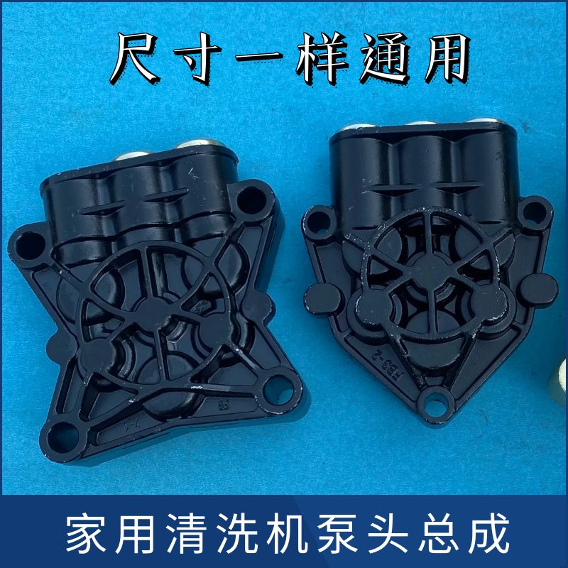 指南车家用洗车机泵头220V