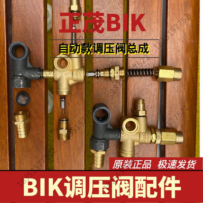 正茂清洗机泵头配件原装