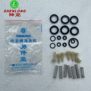 上海神龙280/380高压清洗机刷车泵漏水机油发白密封圈维修配件包