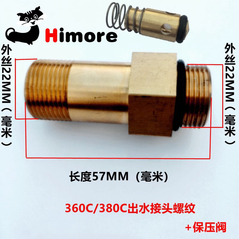 黑猫BZ0720/0618A清洗机泵头出水接头配件回水阀门带弹簧QL380C