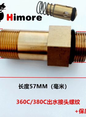 黑猫BZ0720/0618A清洗机泵头出水接头配件回水阀门带弹簧QL380C