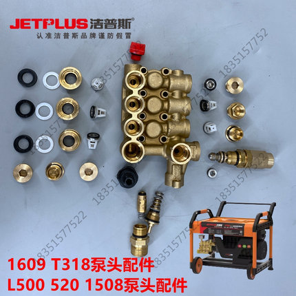 洁普斯T318清洗机刷车泵L500/L520新款顶杆微动开关盒调压阀泵头