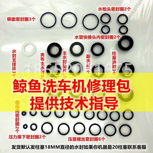 修理包清洗机商用鲸鱼宝贝