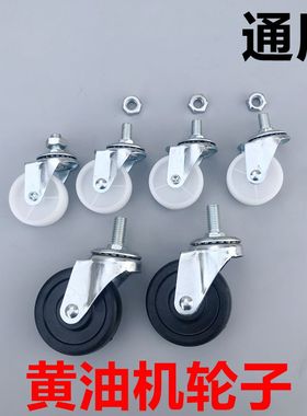 科球飞鹰GZ-A9气动黄油机轮子30升40升黄油桶配件脚轮万向轮通用