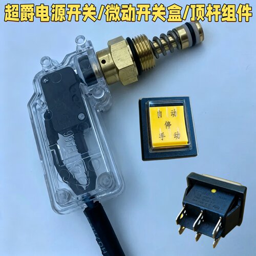 超爵清洗机关枪停机配件