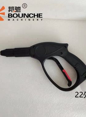 邦驰1145/1450/2500psi洗车机高压清洗机水枪原装高压枪强力枪头