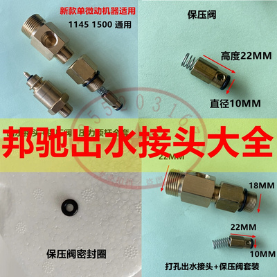 邦驰1145/807/806洗车机出水接头关枪自动压力顶杆保压阀密封胶圈