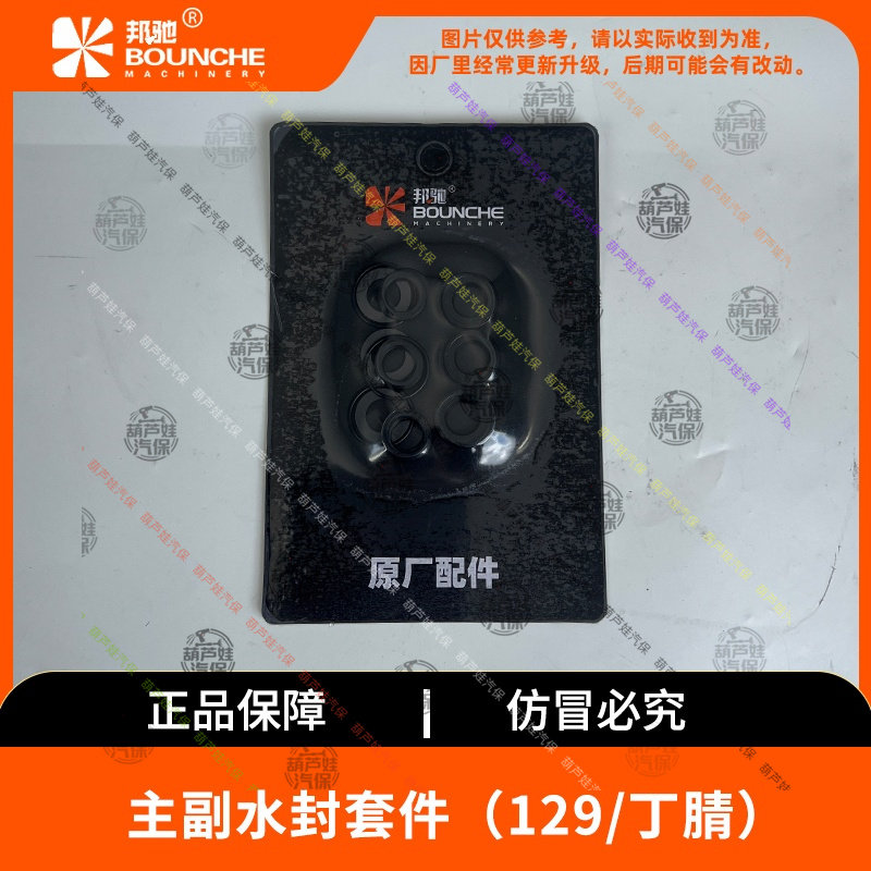 邦驰E8122洗车机刷车水泵高压水枪泵头修理包维修机油发白水油封