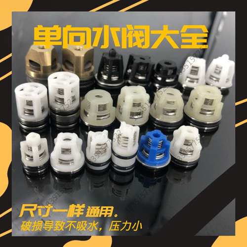 黑猫清洗机单向阀通用型