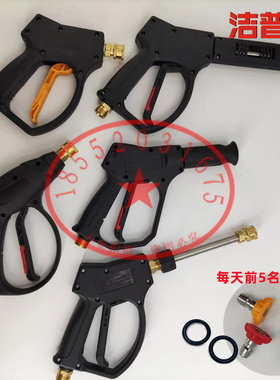 洁普斯T20洗车机水枪T30清洗机出水钢丝管F11/F22/F2/F8高压长枪