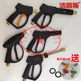 洁普斯T20洗车机水枪T30清洗机出水钢丝管F11/F22/F2/F8高压长枪