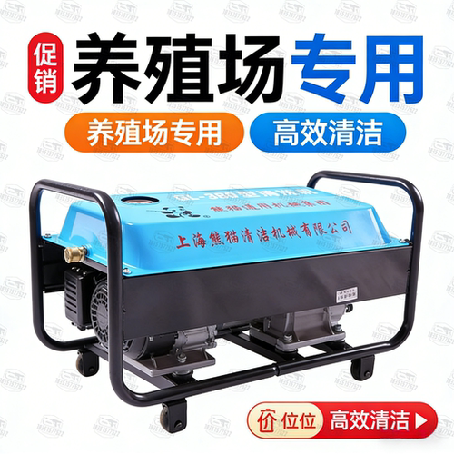 上海熊猫QL380A高压清洗机养殖工厂冲洗泵280洗车机水枪泵220V